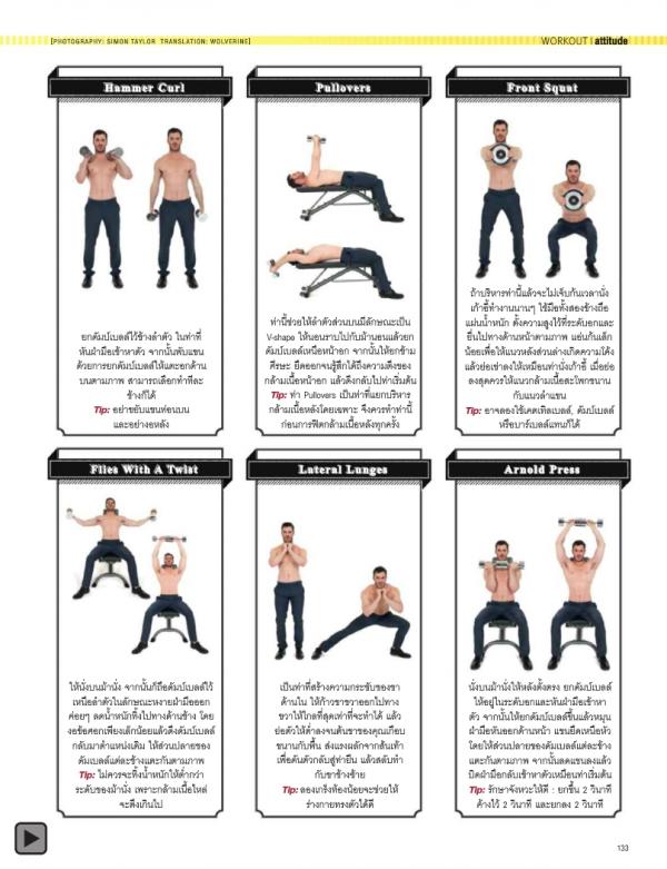 Attitude-September-2013